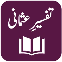 Tafseer-e-Usmani